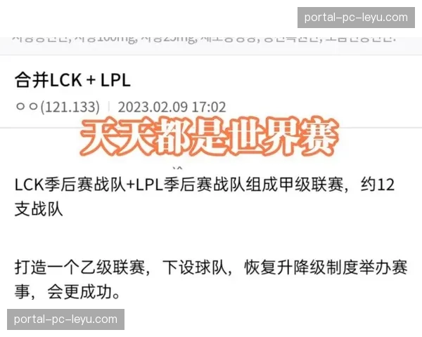 联盟考虑调整季后赛种子排名规则，以减少因赛区实力不均的影响